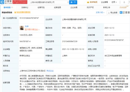 米哈游上海新設(shè)公司，深化動(dòng)漫游戲開(kāi)發(fā)與數(shù)字文創(chuàng)布局