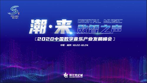中國(guó)數(shù)字音樂(lè)谷正式開(kāi)園 之江文化產(chǎn)業(yè)帶再添數(shù)字人文新地標(biāo)