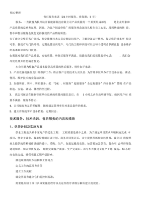 技術(shù)服務(wù)與售后服務(wù) 全方位支持，讓您后顧無憂