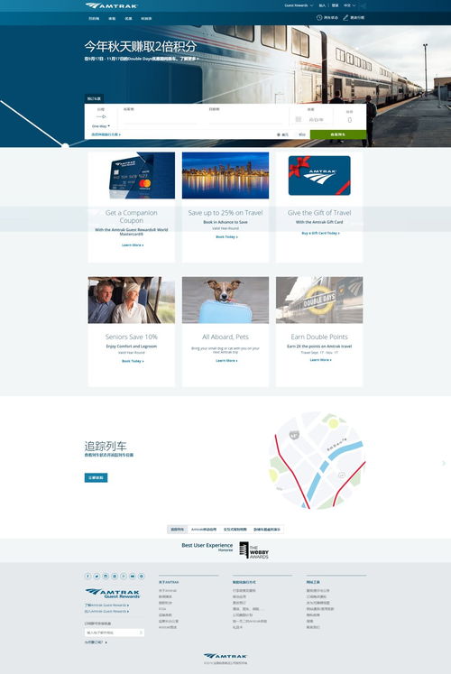 12306網站全新改版上線，設計與技術革新獲用戶好評